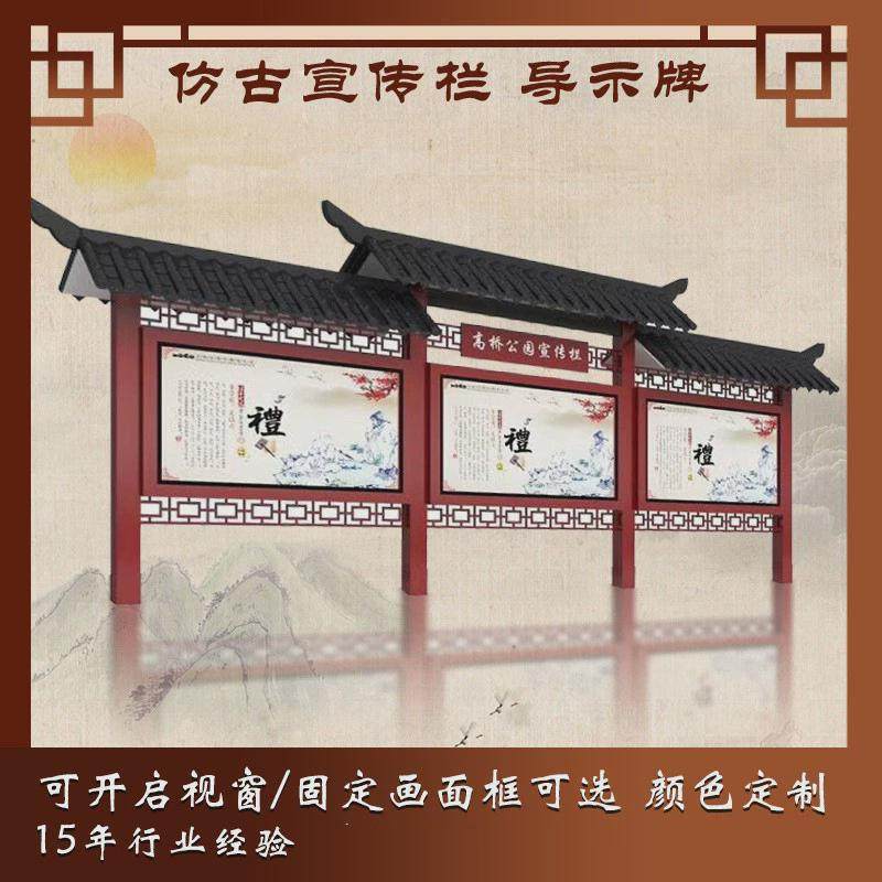 不锈钢仿古户外烤漆宣传栏告示栏立式广告牌广告灯箱