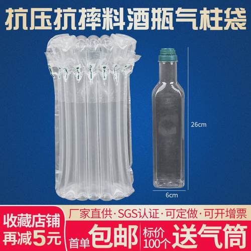 7柱27cm高料酒瓶气柱袋气柱卷材防震防摔包装袋加厚气泡柱充气袋