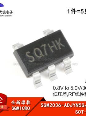 原装正品 SGM2036-ADJYN5G/TR SOT23-5 低压差线性稳压器芯片