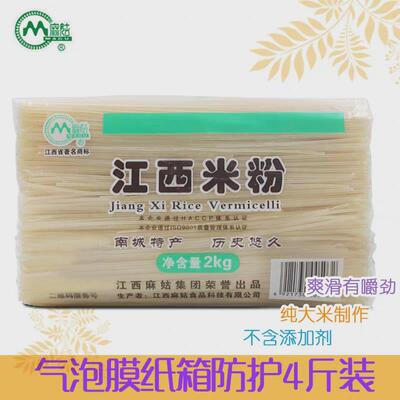 麻姑米粉4斤正宗南城米粉抚州特产湖南桂林南昌炒粉江西米粉米线