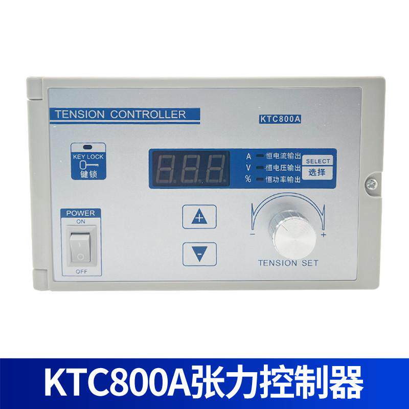 磁粉张力控制器KTC800A数显磁粉制动离合器SJ-180A手动张力调节