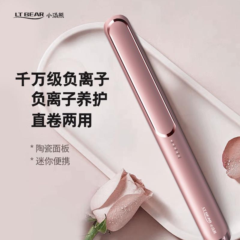 小汤熊直发卷发两用神器卷发棒拉直板夹电夹板家用理发店熨板批发