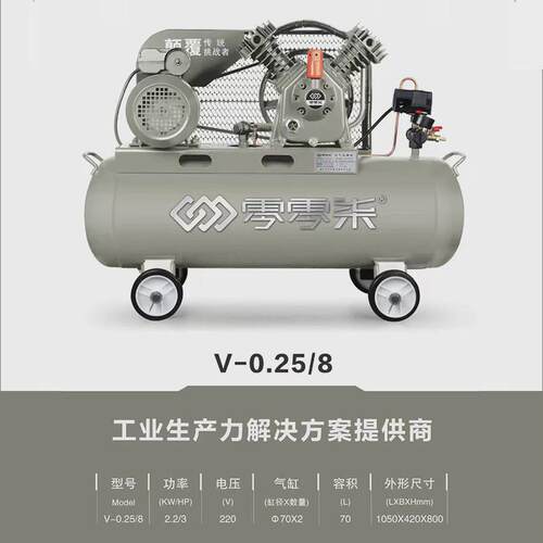 空压机活塞式皮带1.5 2.2 3 4 5.5 7.5kw 8 13kg可移动小型打气泵