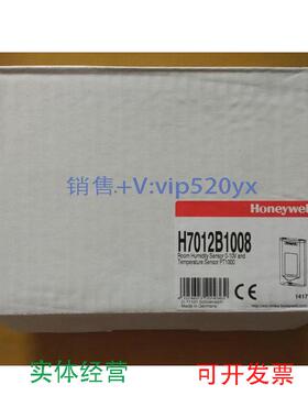 现货供应Honeywell德国H7012B1008替代H7012B1007温湿度传感器议