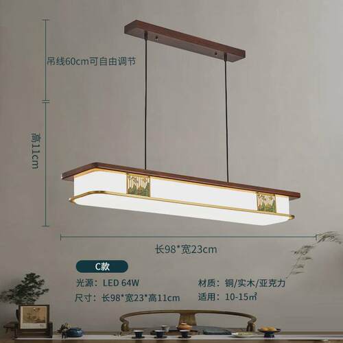 新中式餐厅吊灯2024新款大气实木中国风茶楼茶室吊灯广东中山灯具