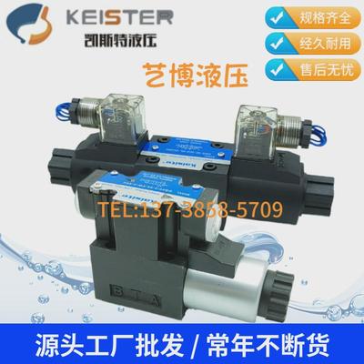 凯斯特电磁阀DSG-02-2B2/60B 3C2 3C4 3C60-DL-DC24/AC220 DG4V-3