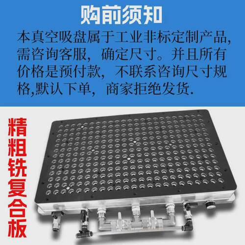 CNC真空吸盘无密封条多孔式工业铜铝板大吸力自动排水真空泵吸盘