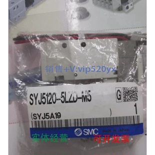 5LZD 现货供应全新SMC电磁阀SYJ5120 M5现货议价