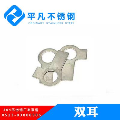 止304gb855优质不锈钢双耳止动垫圈厂家直销退挡圈Φ6-Φ42