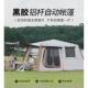 厂家直销帐篷户3 6人多人野营防风晒防雨自动外 4人大帐篷露营4