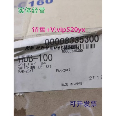 现货供应日本古野FAR-28X7扫描探测距离远船用雷达HUB-100AU-1200