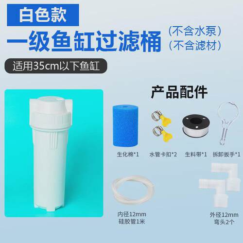 小型鱼缸外置过滤器桶乌龟缸壁挂式静音三合一水循环过滤盒系统