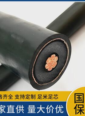 64/110kvzc-yjlw03-z平方芯1*200022002500单阻燃超高压电缆