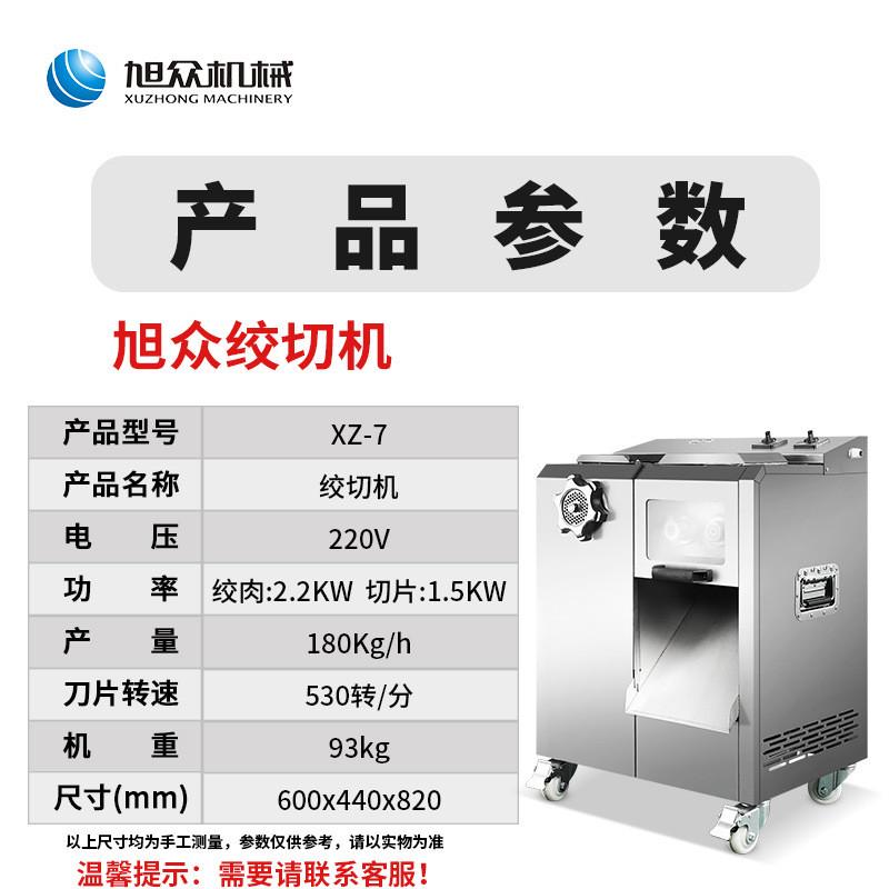 全不锈钢绞切机商用多功能鲜肉绞肉切肉机全自动机绞切灌肠工业