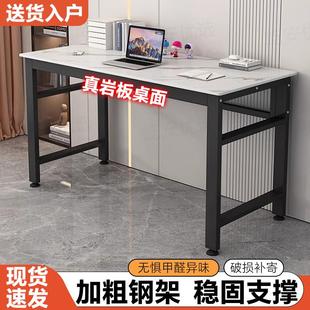 岩板长条书桌方形现代简约台面靠墙电脑桌家用双人学习桌写字桌子