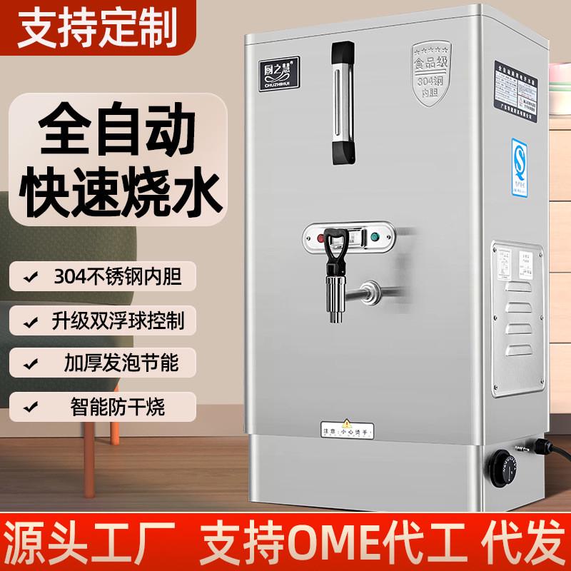 商用开水机全自动电热开水器工厂烧水器学校饮水机不锈钢烧水箱