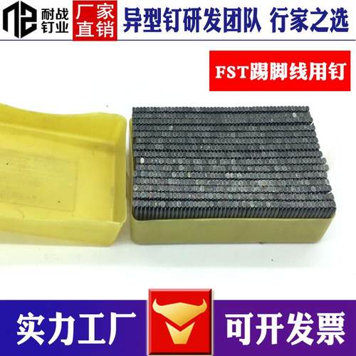 FST50黑排钉 黑钢钉 钢排钉 25无头钉 踢脚线钉特种钢钉 水泥钉