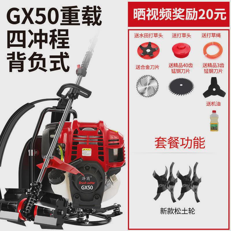 割草机重载四冲背负侧挂式小型农用打草松土开沟除草收割