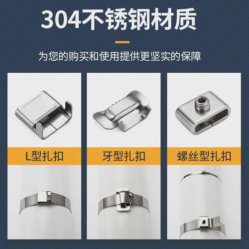 304钢带船用电缆桥架打包带电杆标牌不锈钢扎带保温管道捆绑抱箍