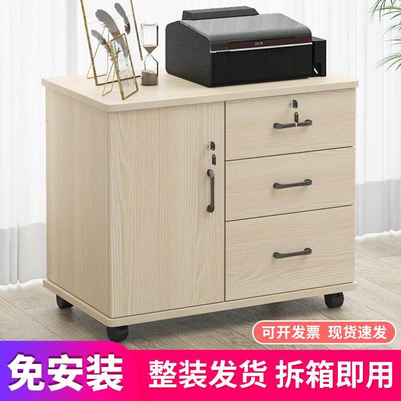 【整装柜】办公室桌下移动矮柜免安装文件柜带锁资料柜收纳储物柜,商业/办公家具,矮柜,淘宝优惠券,粉丝福利购,淘宝优惠卷