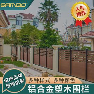 铝合金塑木围栏栅栏户外围隔院子护栏庭院防腐木断塑篱笆花园隔墙