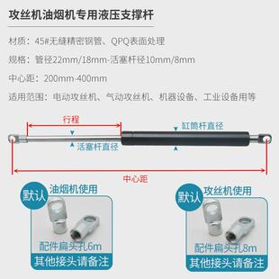 气动攻丝机液压杆支撑杆伸缩气压杆功压缩升降杆牙机支撑顶杆