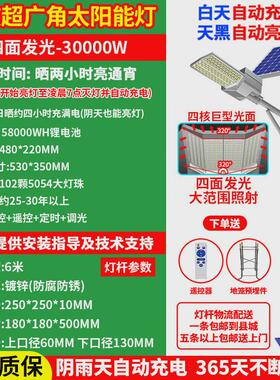 BSd太阳能路灯全套工程自动室外户外灯新农村家用6米led一体高杆
