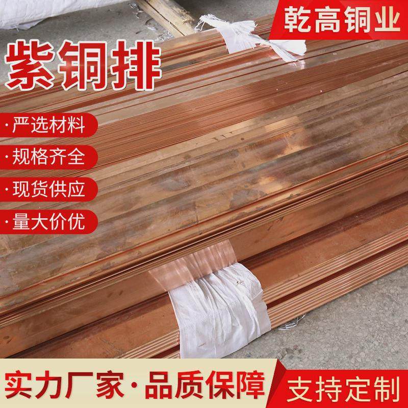紫铜排镀锡紫铜排电柜紫铜条接地紫铜排铜排铜母线接地紫铜排,金属材料及制品,铜材,淘宝优惠券,粉丝福利购,淘宝优惠卷