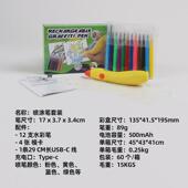 儿童手持喷喷笔充电便携笔喷涂笔学生益智diy喷绘电动礼品