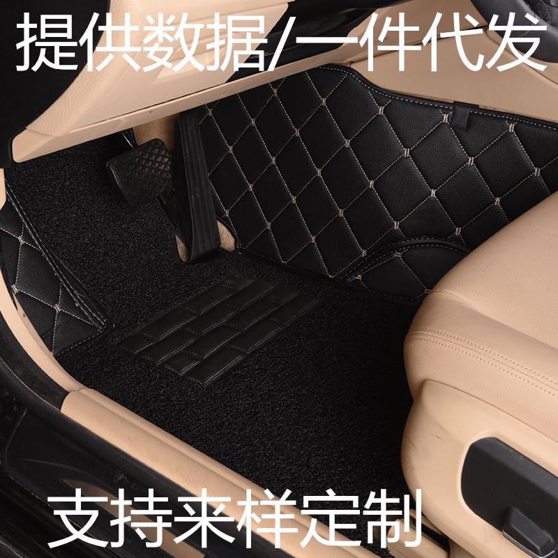 5系3系C4L君越q50l 途观H6朗逸帕萨特迈腾A4L A6L 脚垫