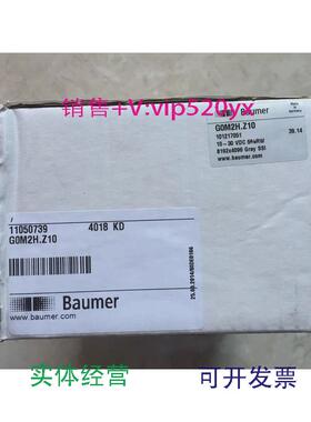 现货供应G0M2H.Z10/GOM2HGM400.Z52/Z61baumer堡盟编码器全新