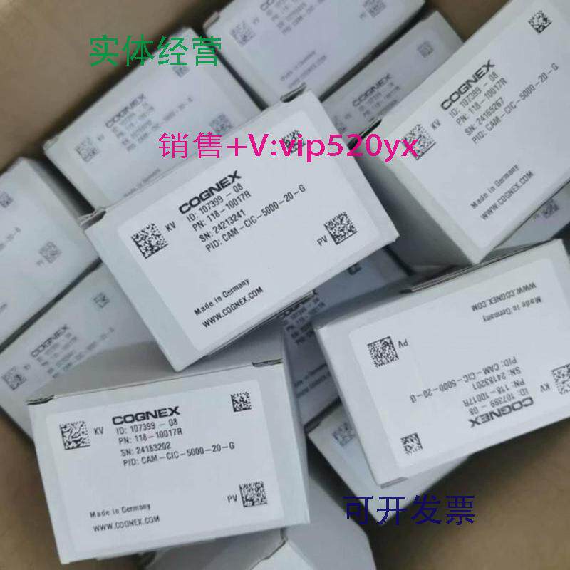 现货供应CAM-CIC-5000R-14-G康耐视COGNEX工业相机质保库存现货议