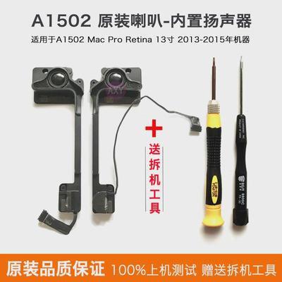 适用原装macbook proA1502 A1398喇叭 笔记本内置扬声器 音响