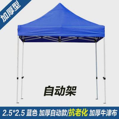 新加户外摆摊用遮阳帐篷四脚大伞四角雨棚四方折叠伸缩式防雨蓬子