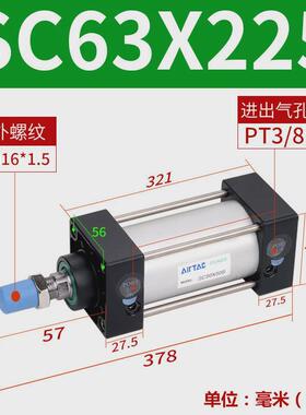 airtac亚德客气缸标准sc63x25x50x75x100x125x150x175x200x25s