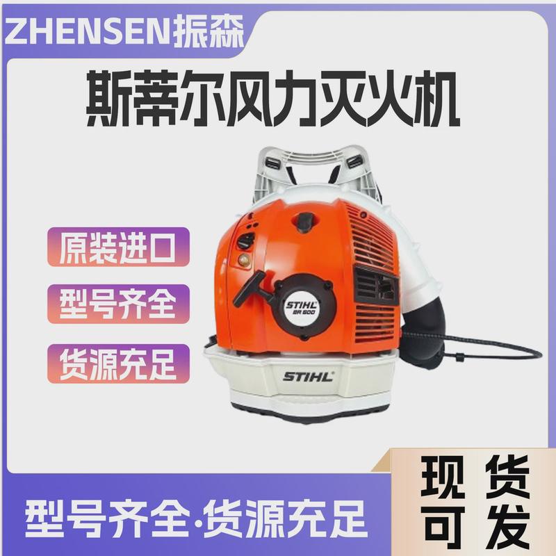 吹风机大功率斯蒂尔森林消防灭火机背负式吹风机吹灰机br800br600