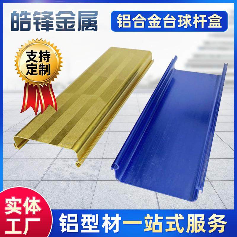 台球杆收纳盒双槽三槽球杆保护盒台球用品铝合金台球杆盒杆筒通杆图片