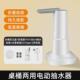 电动桶装 水抽水器自动上水器折叠吸水器智能定量家用充电饮水机