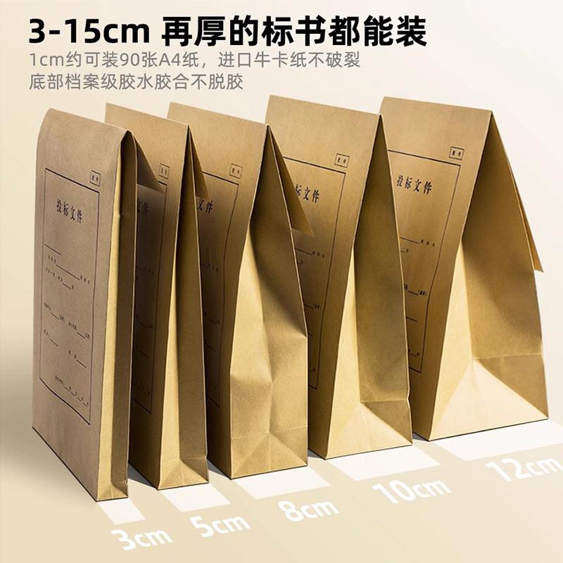 三益档案A4加厚文件资料收纳档案袋纸质投标袋合同袋收纳事务所