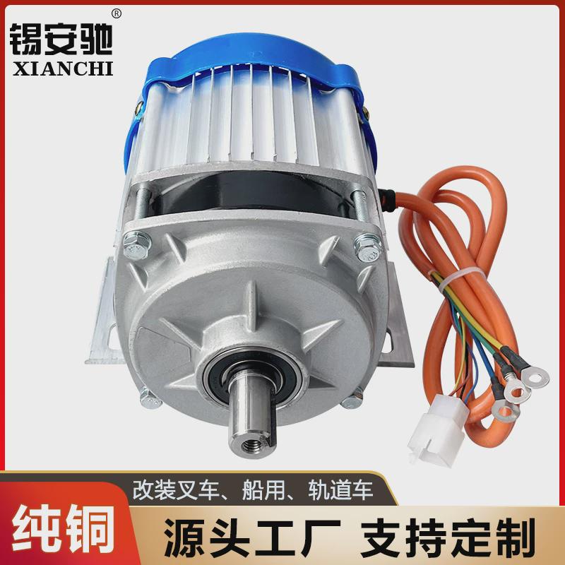 电动三轮车马达直流无刷割草机中置电机通用48v60v550w800w1000w