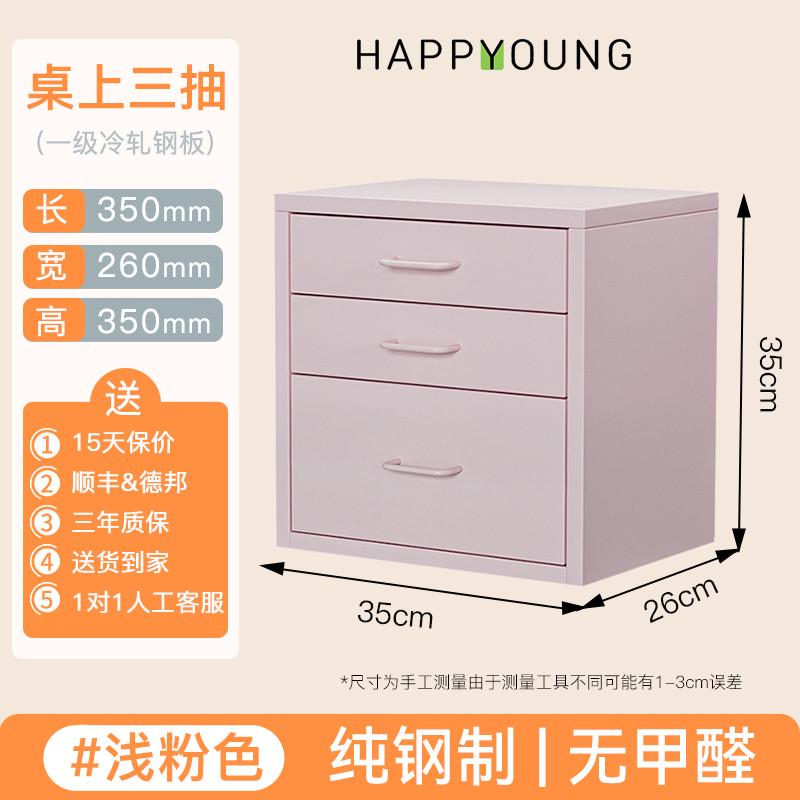 1z5x多巴胺办公室文件柜桌面抽屉式多层图纸资料收纳柜四层桌上文