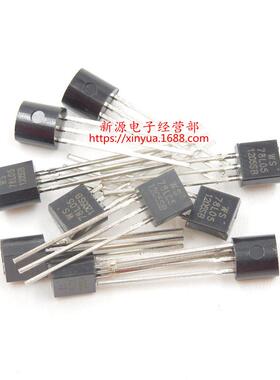 78L05三端稳压TO-92直插三极管78L051盒1000个铁脚