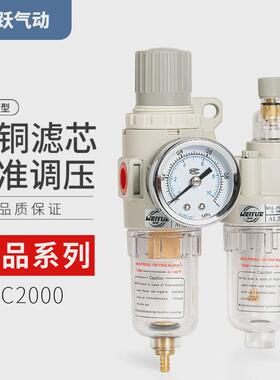 精品气动油水分离器AFC2000二联过滤气源空压机气泵AFR减压AL2000