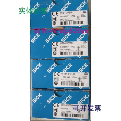 供应全新进口SICK光电开关WTB4-3P3161货号1028097