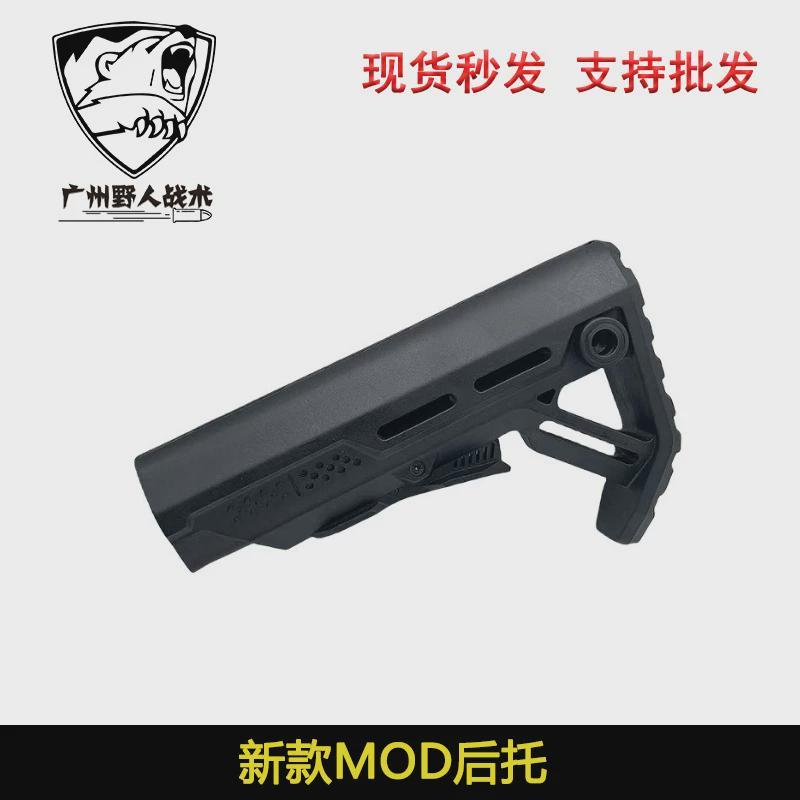 【新款/红点MOD后托】锦明8代9代M4后托高品尼龙配件