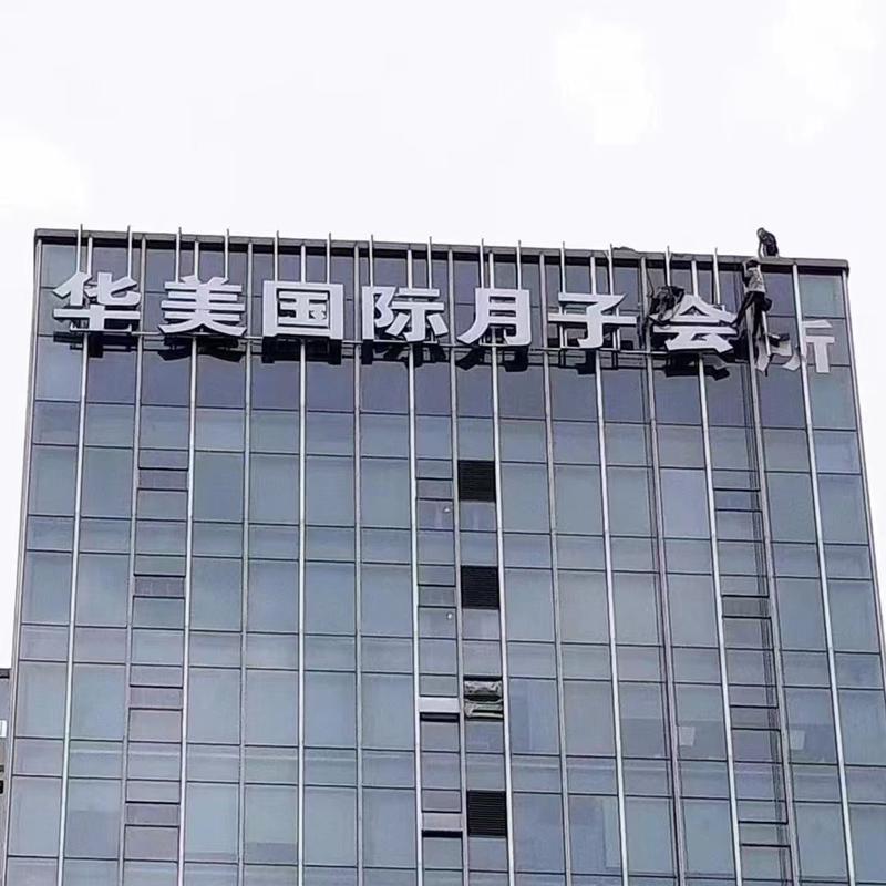 楼顶招牌大字标识牌大型发光招牌logo发光字户外大型灯箱广告牌