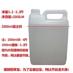 98度工業(yè)酒精手機(jī)維修清潔清洗劑工廠大2500ml工具桶裝 線路新款