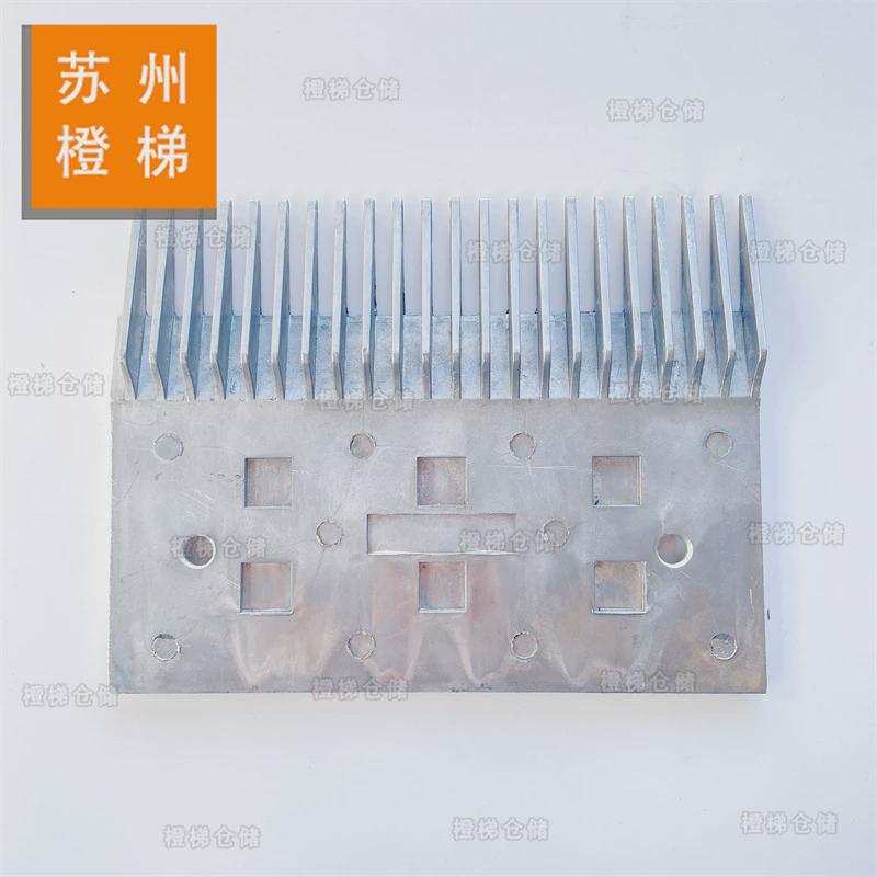 热销DAW-A305004N竖条纹梳齿板22齿金属梳齿板自动扶梯铝合金梳齿