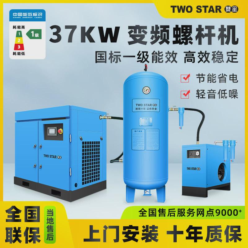 苏州工厂直供37kw工业级变频螺杆式空压机380v永磁空气压缩机