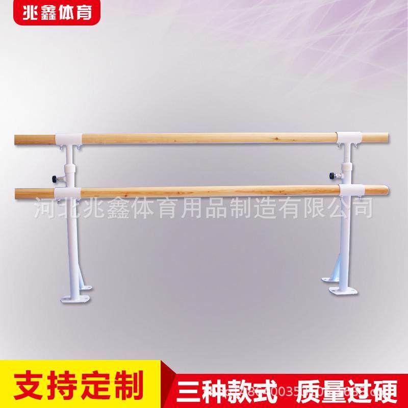 移动式水曲柳壁挂舞蹈把杆舞蹈教室压腿固定式家用落地杆舞蹈把杆
